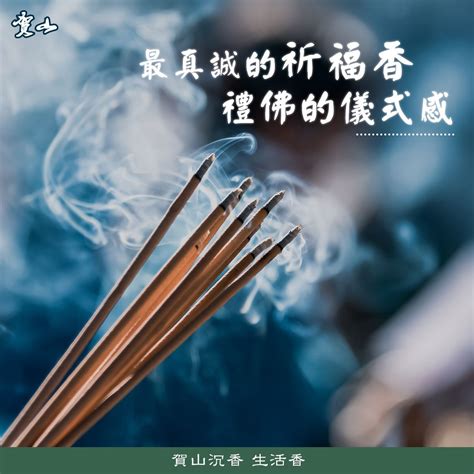 三支香一長兩短|1 分鐘了解燒香的意義是什麼｜香的長短意思分別又代 